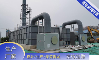 高溫發(fā)酵臭氣與化糞池廢氣綜合治理方案 生物濾塔噴淋除臭技術(shù)的應(yīng)用